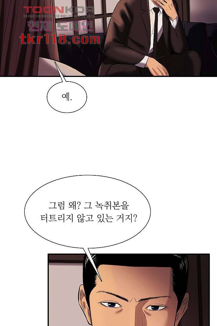 니브 44화 2