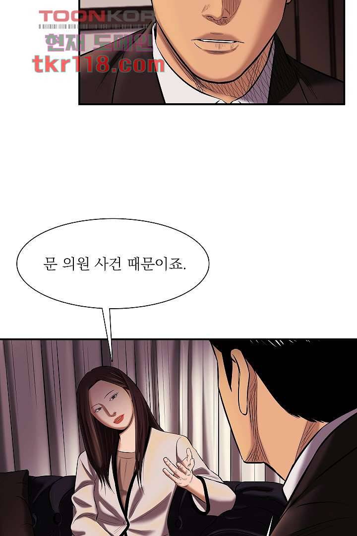 니브 44화 3
