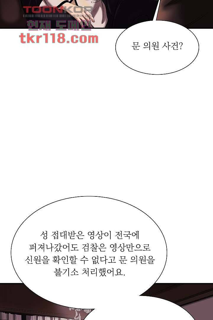 니브 44화 4