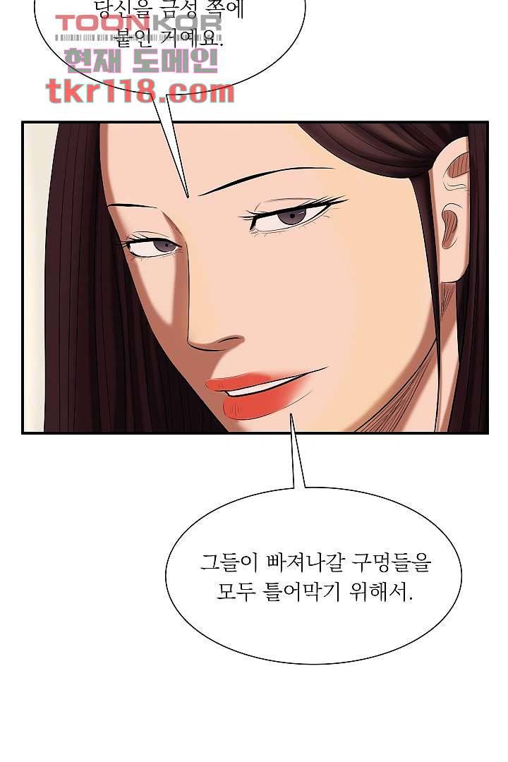 니브 44화 6