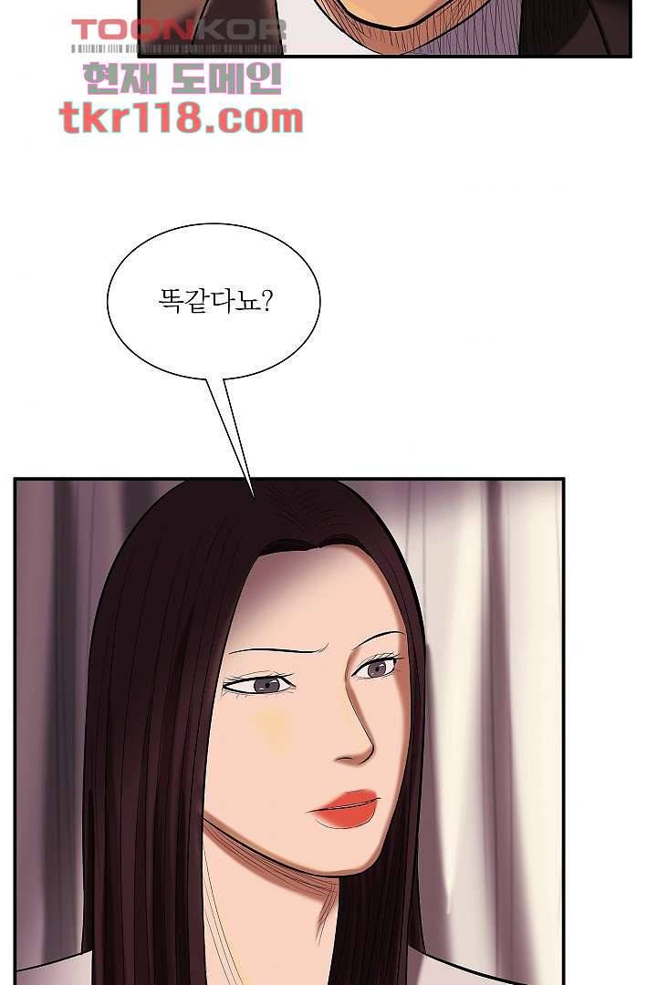 니브 44화 9