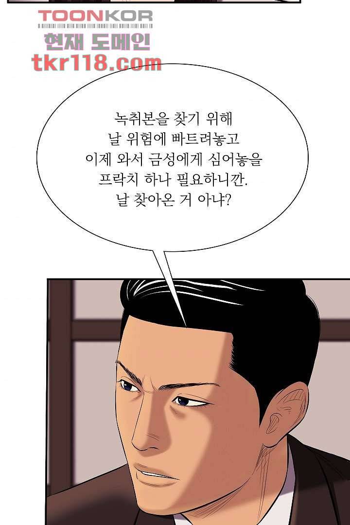 니브 44화 10