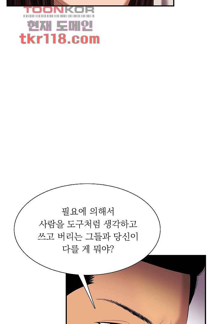 니브 44화 12
