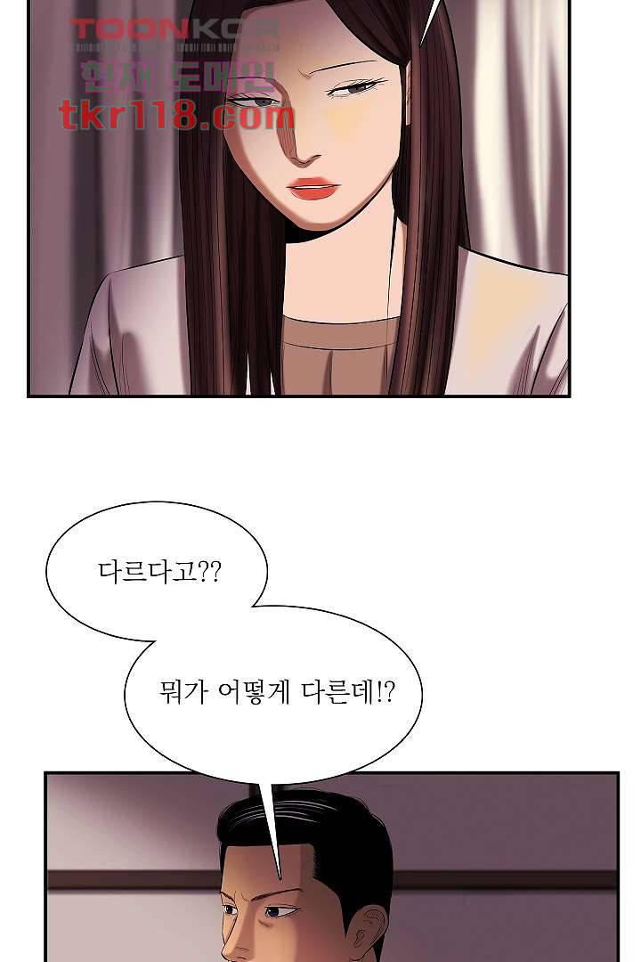 니브 44화 14