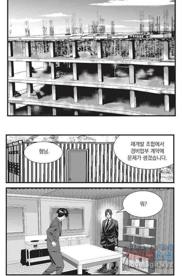 도시정벌 레거시 : 사자의서 2부 34화 13