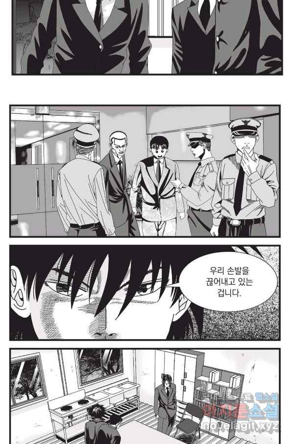 도시정벌 레거시 : 사자의서 2부 34화 19