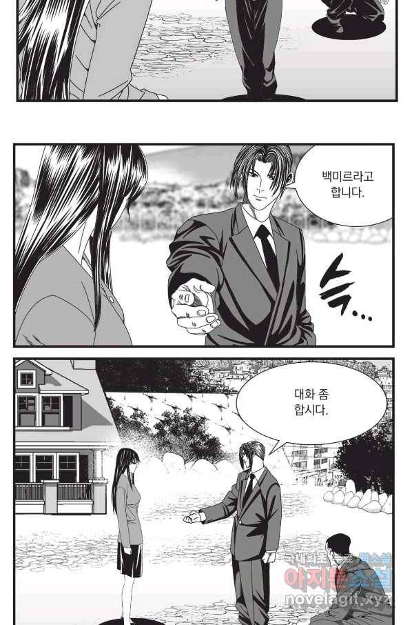 도시정벌 레거시 : 사자의서 2부 34화 41