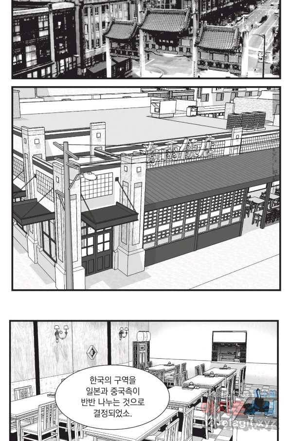 도시정벌 레거시 : 사자의서 2부 34화 52