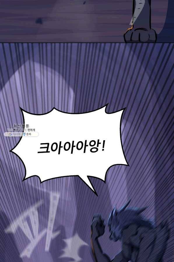 1레벨 플레이어 41화 7