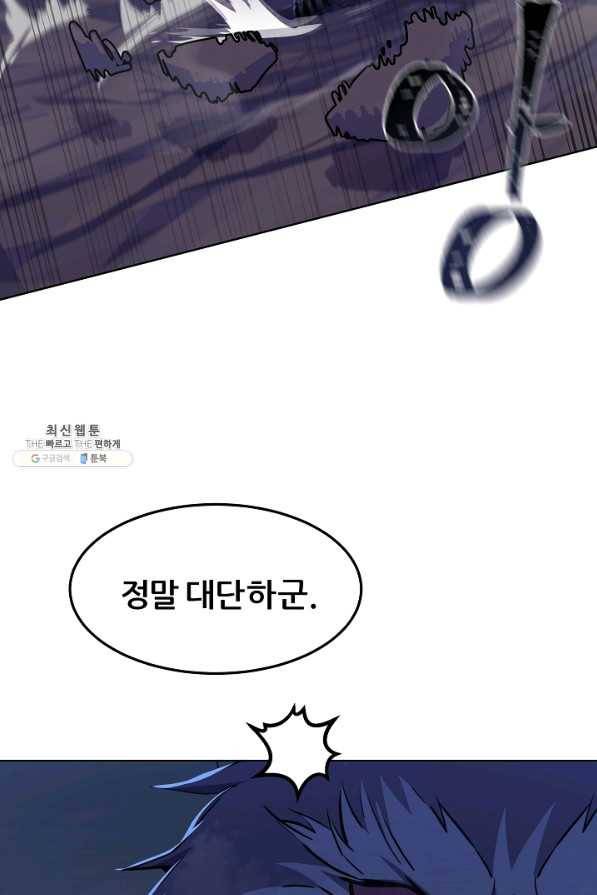 1레벨 플레이어 41화 21