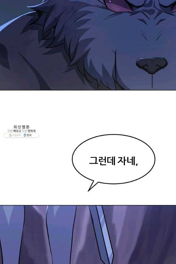 1레벨 플레이어 41화 22
