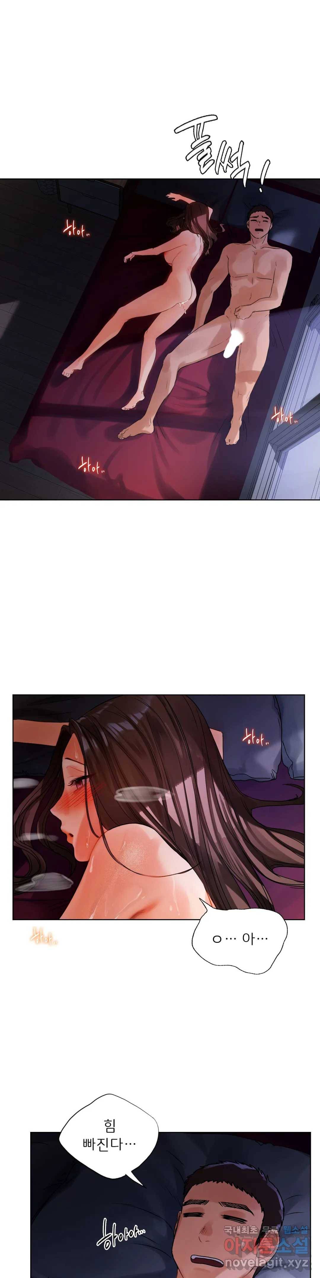 신림남녀 18화 1