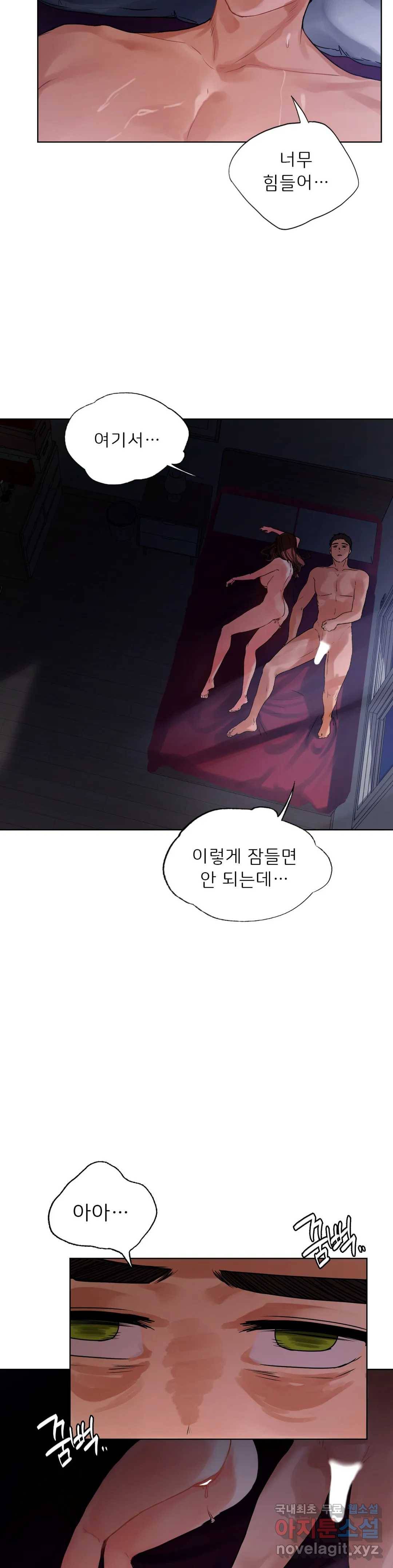 신림남녀 18화 2