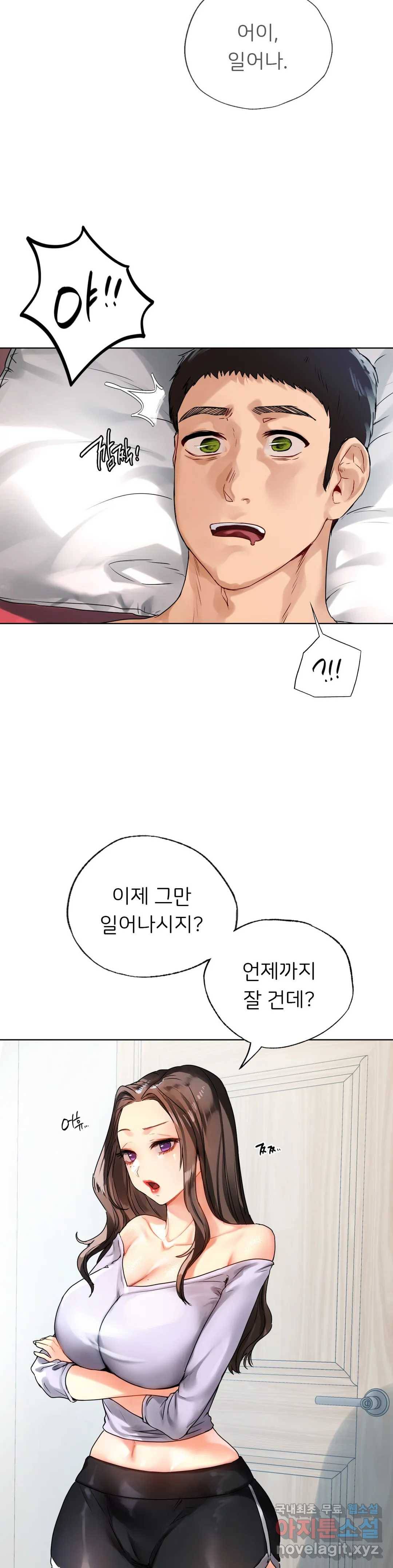 신림남녀 18화 4