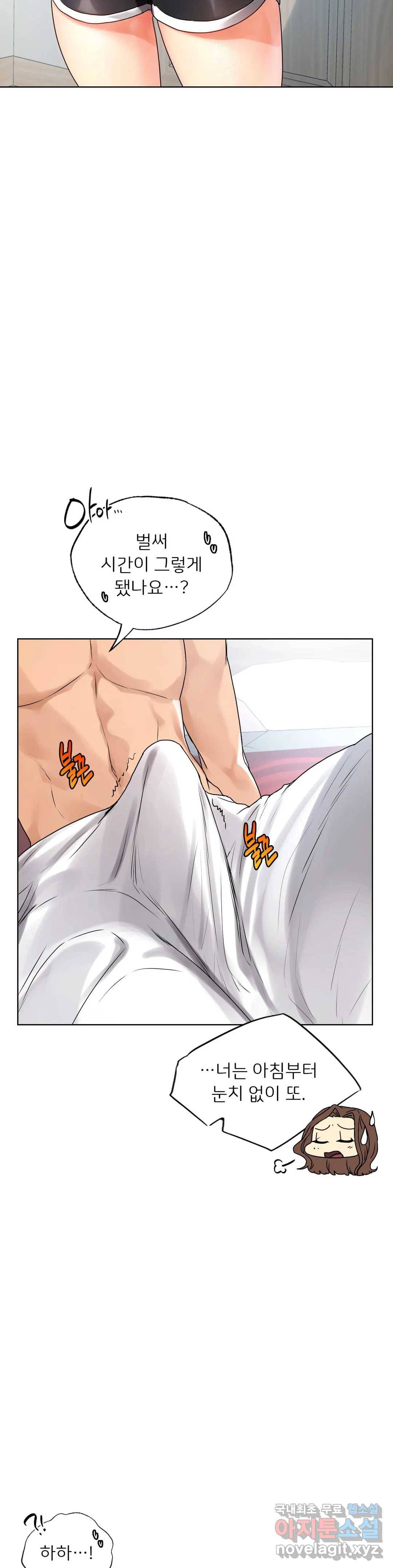 신림남녀 18화 5
