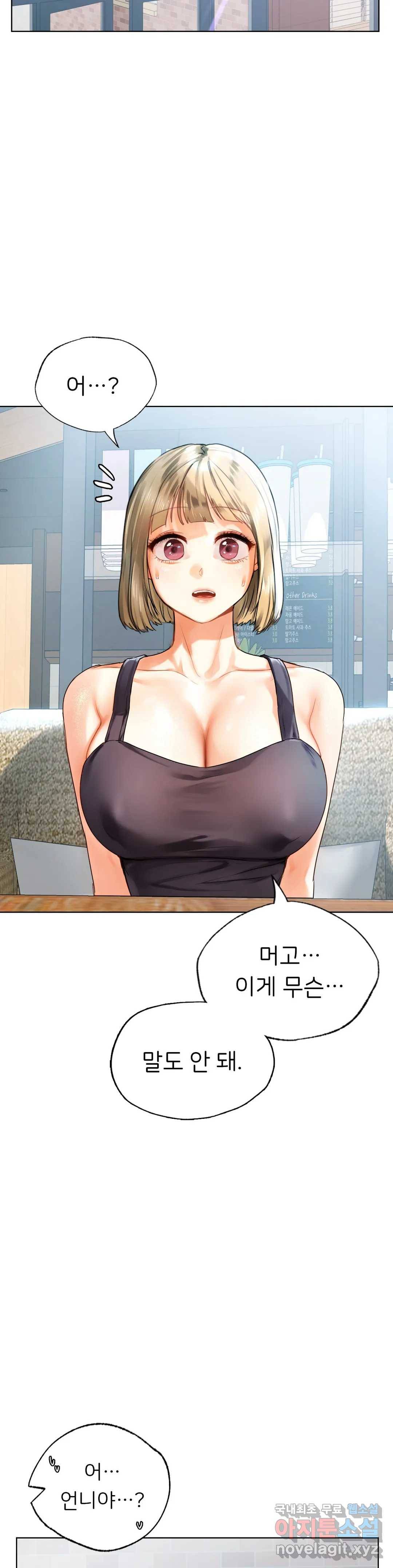 신림남녀 18화 8