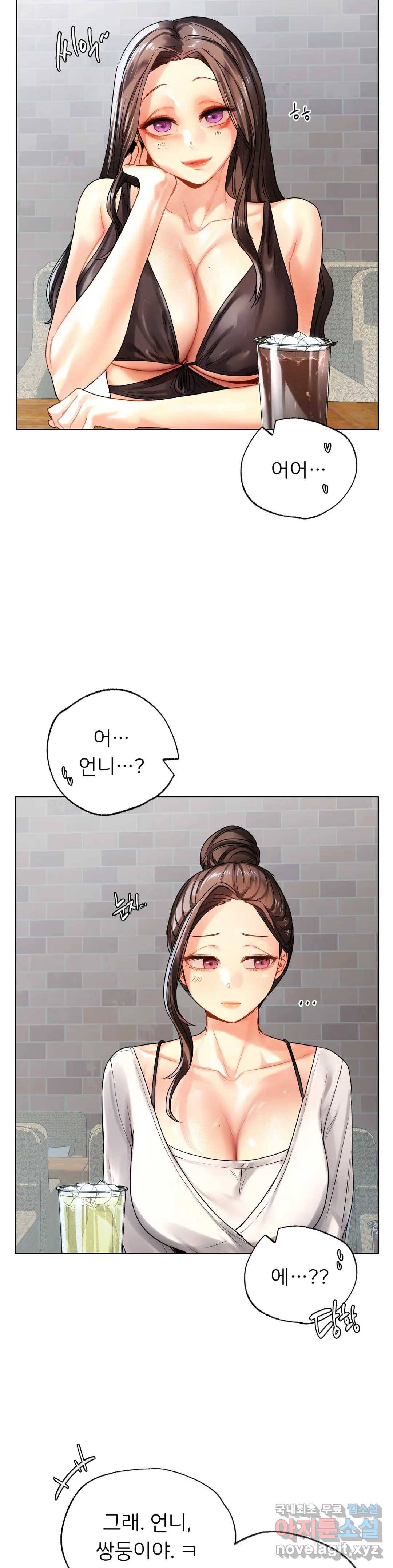신림남녀 18화 9
