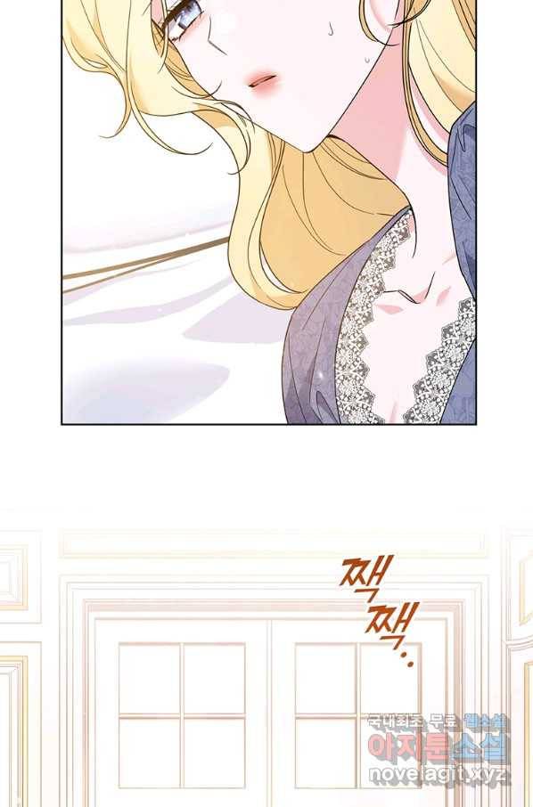 당신의 이해를 돕기 위하여 85화 2
