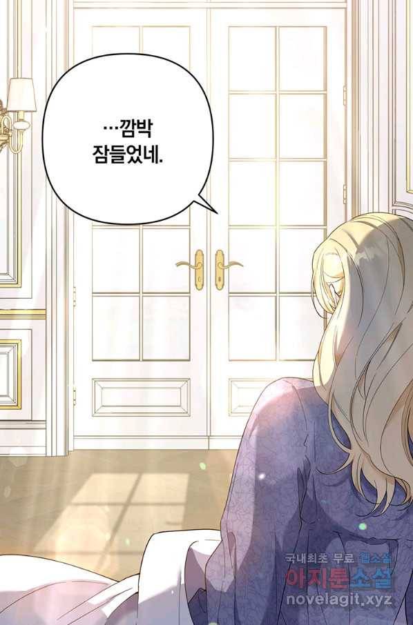 당신의 이해를 돕기 위하여 85화 3