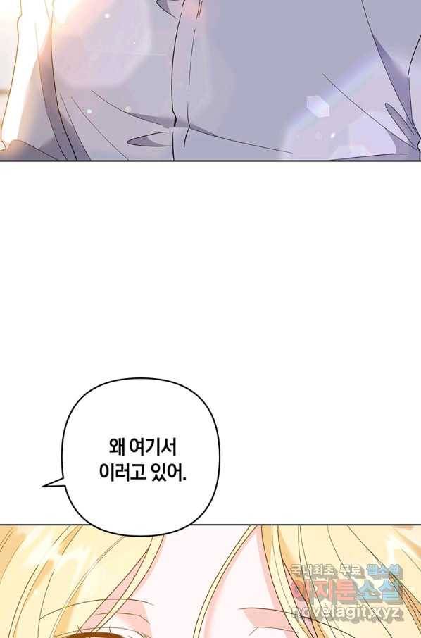 당신의 이해를 돕기 위하여 85화 6