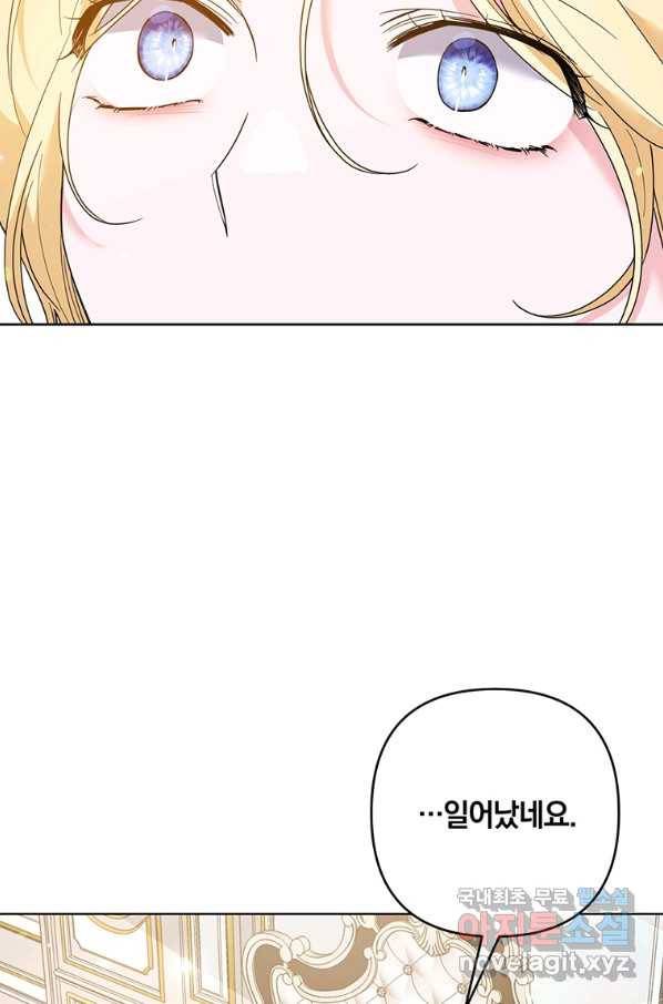 당신의 이해를 돕기 위하여 85화 7