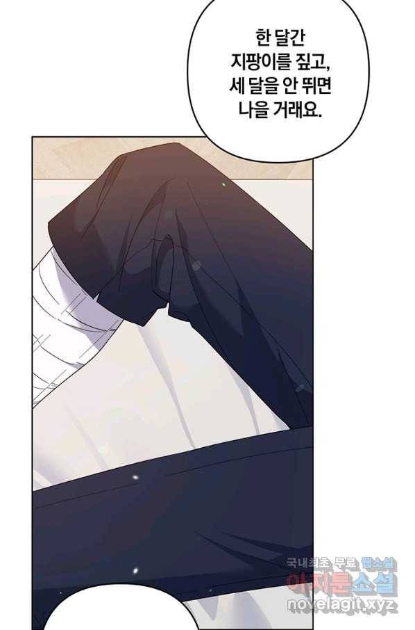 당신의 이해를 돕기 위하여 85화 9