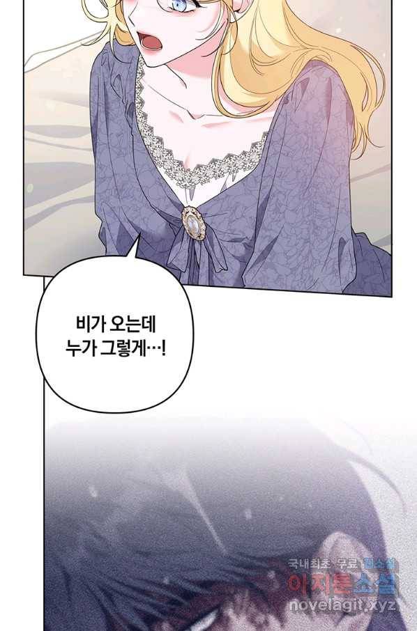 당신의 이해를 돕기 위하여 85화 11