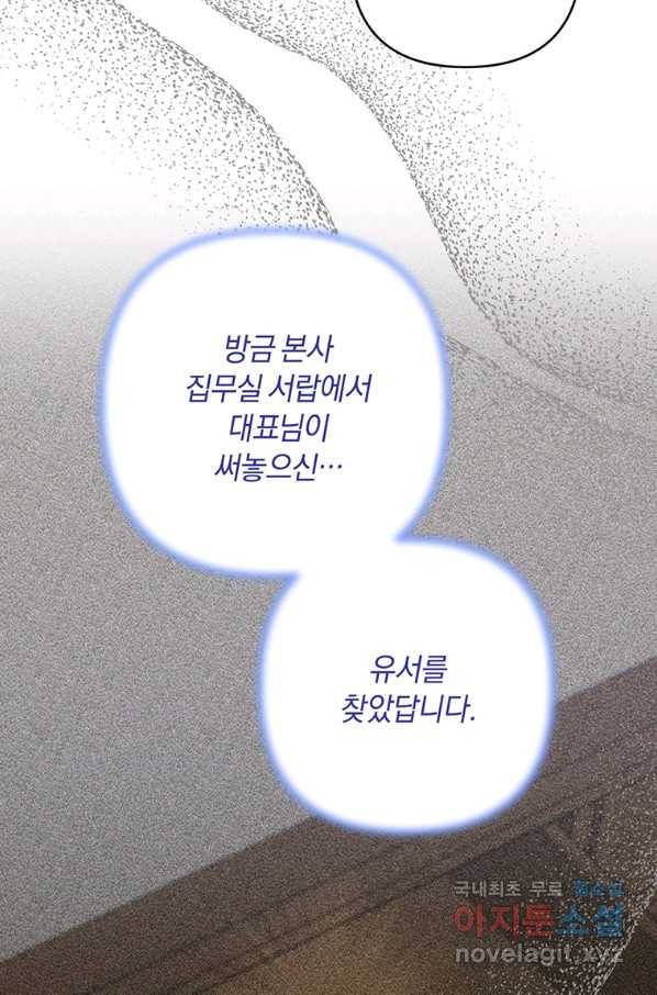 당신의 이해를 돕기 위하여 85화 13