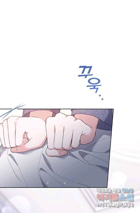 당신의 이해를 돕기 위하여 85화 15