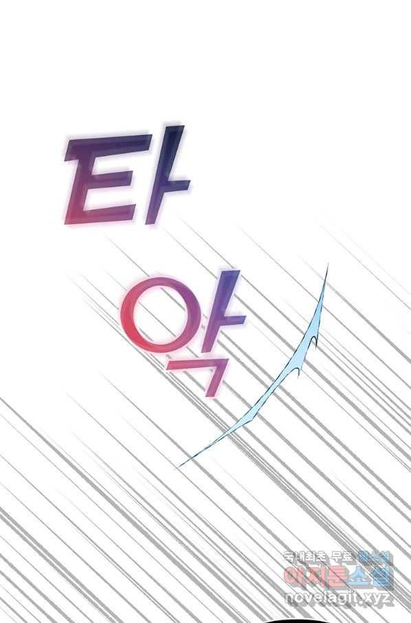 당신의 이해를 돕기 위하여 85화 22