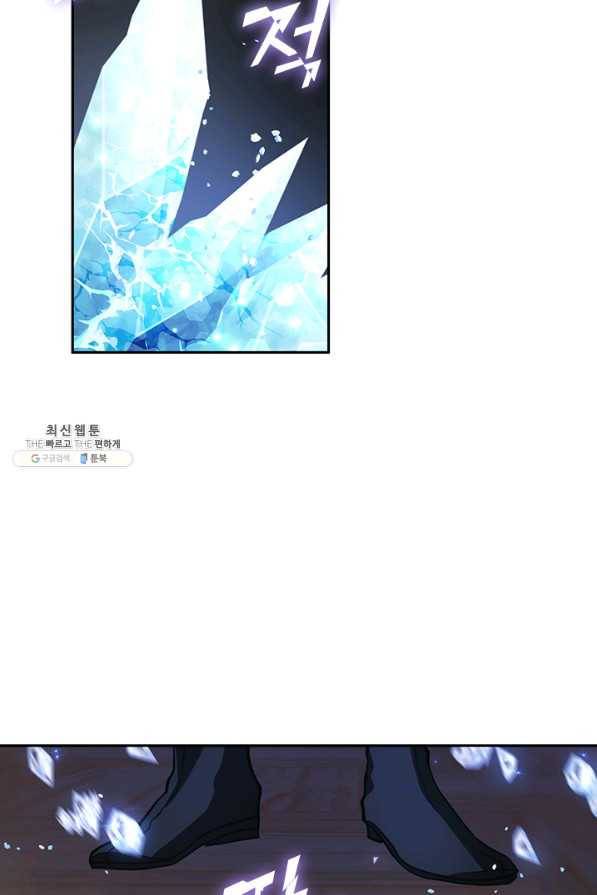 흑막을 버리는 데 실패했다 39화 3