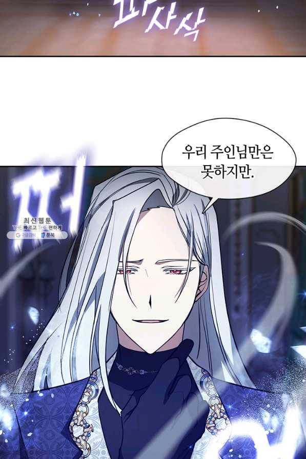 흑막을 버리는 데 실패했다 39화 4