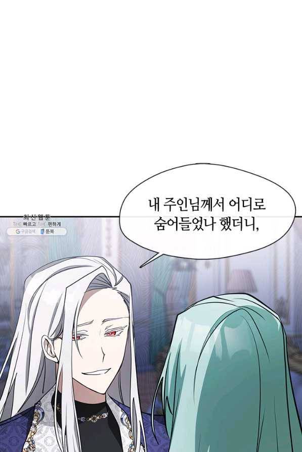 흑막을 버리는 데 실패했다 39화 9