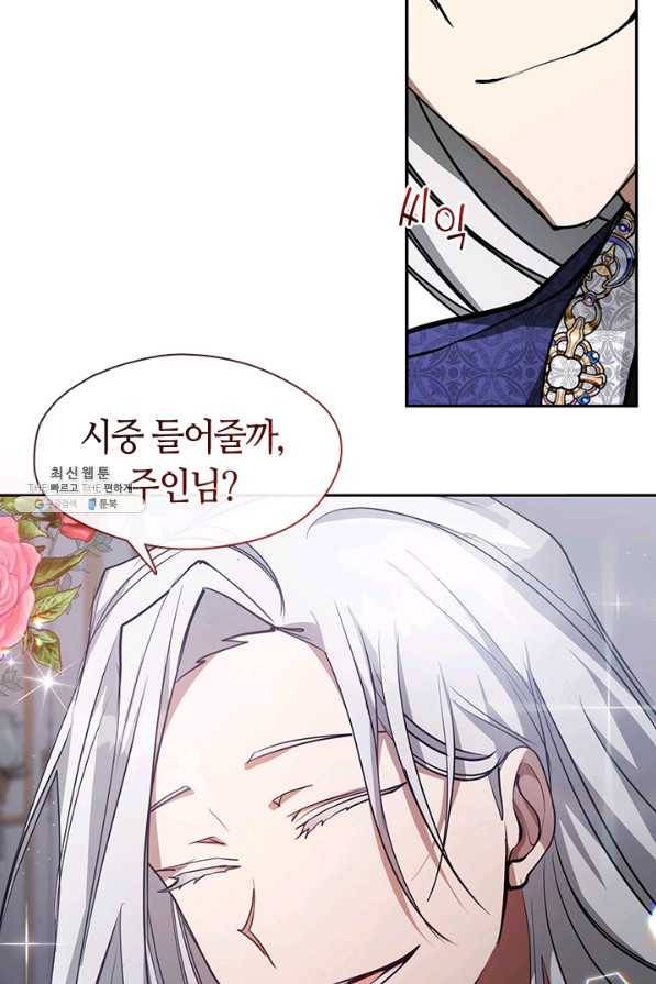 흑막을 버리는 데 실패했다 39화 13