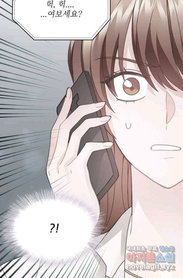 엉덩이가 잘못했네 28화 2