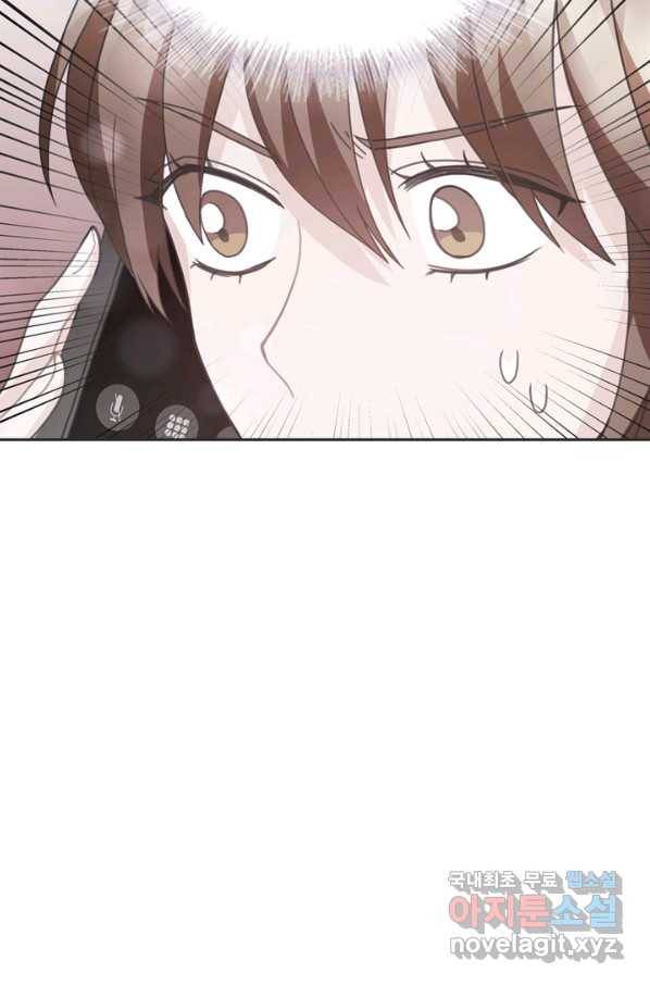 엉덩이가 잘못했네 28화 4