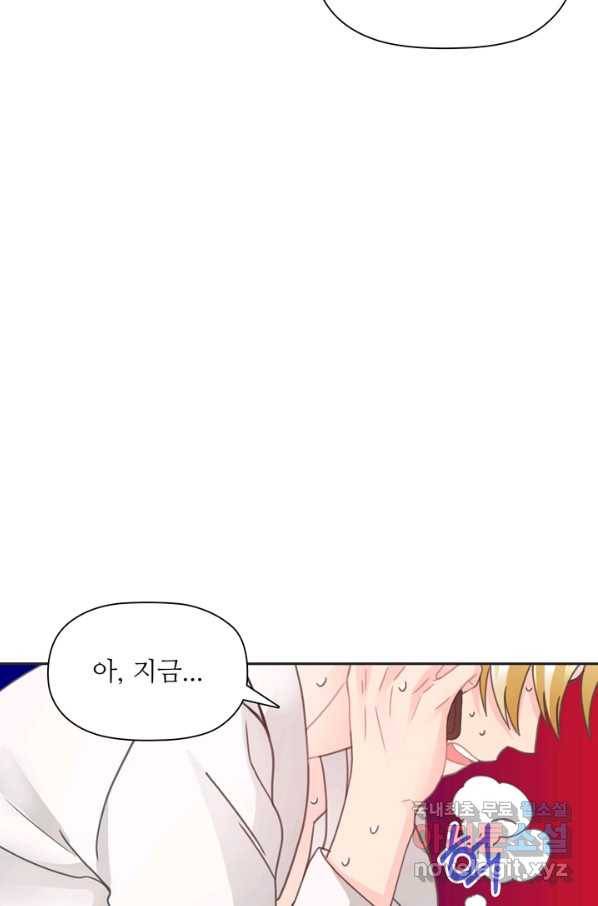 엉덩이가 잘못했네 28화 6