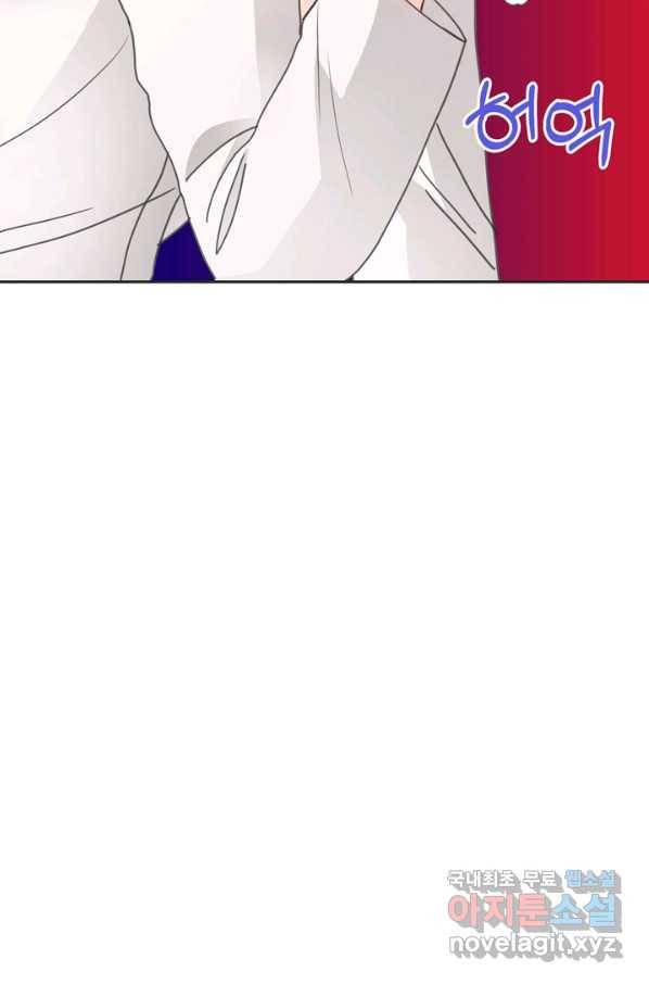엉덩이가 잘못했네 28화 7