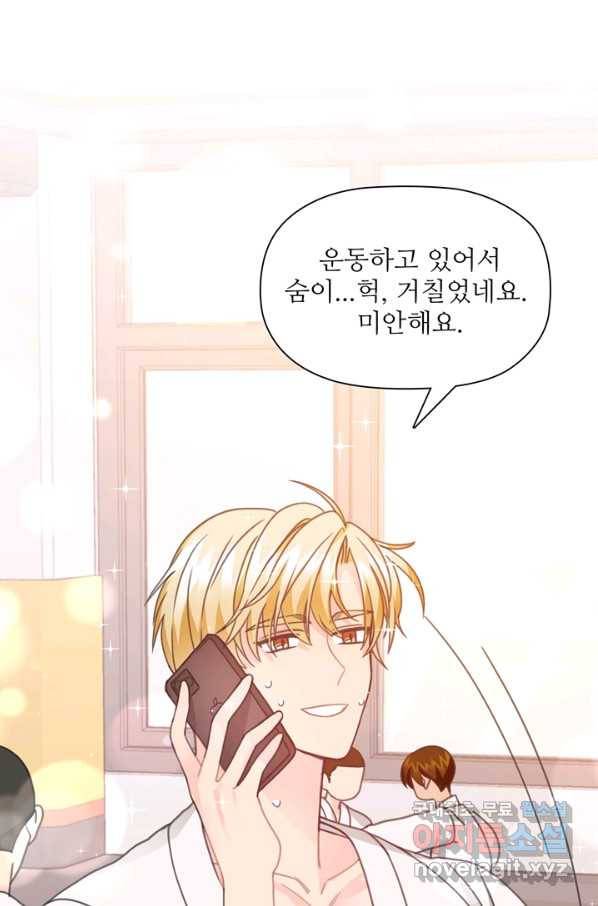 엉덩이가 잘못했네 28화 8