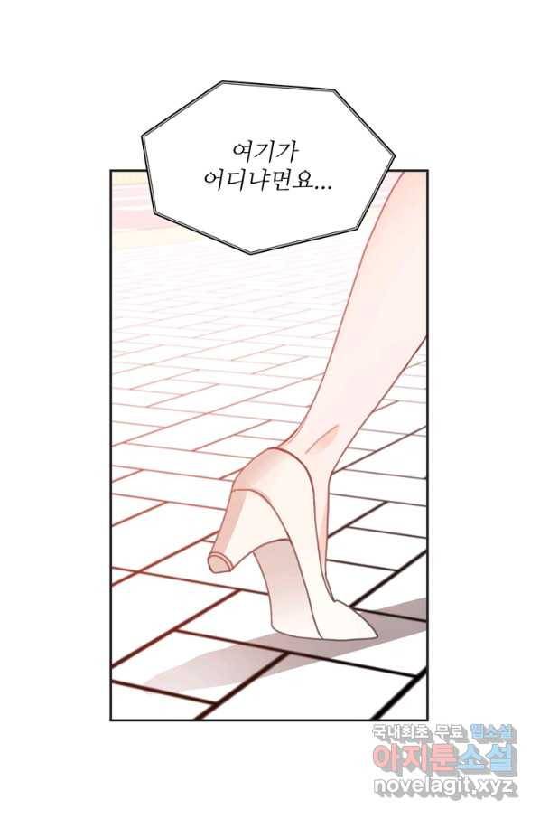 엉덩이가 잘못했네 28화 17