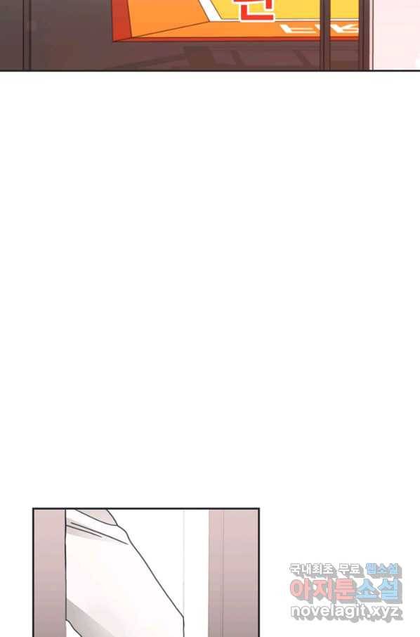 엉덩이가 잘못했네 28화 21