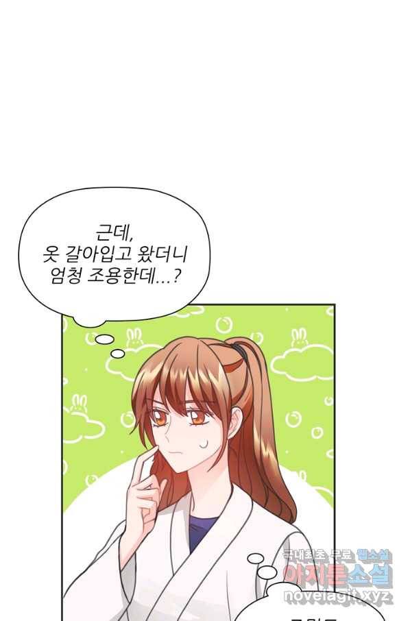 엉덩이가 잘못했네 28화 25