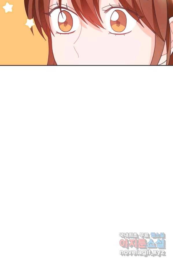 엉덩이가 잘못했네 28화 27