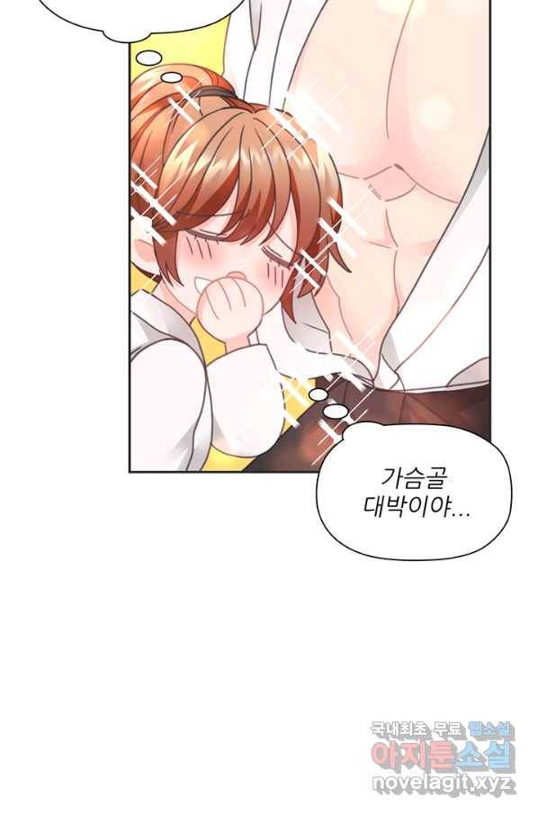 엉덩이가 잘못했네 28화 32