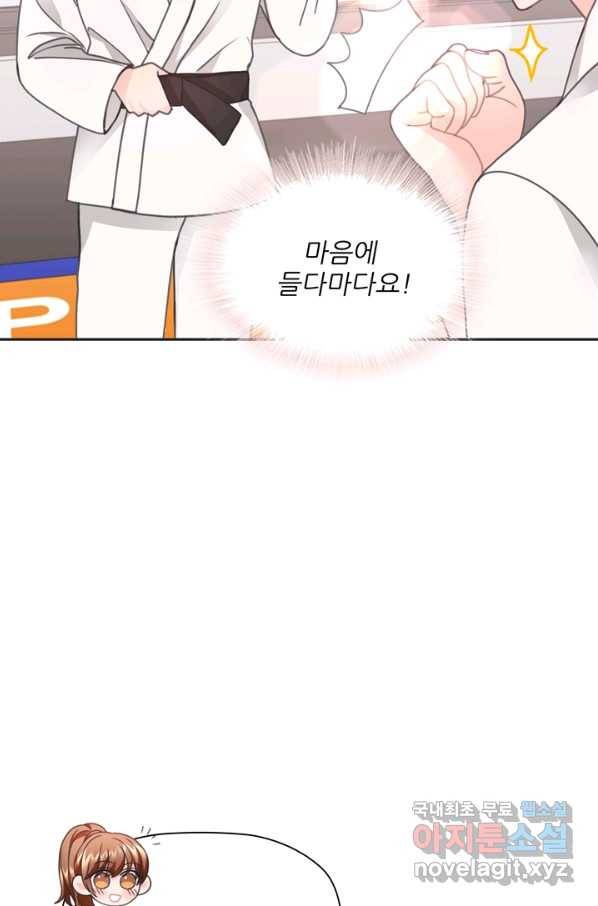 엉덩이가 잘못했네 28화 34