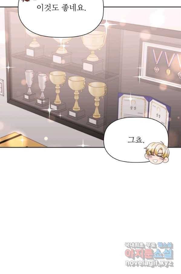 엉덩이가 잘못했네 28화 35