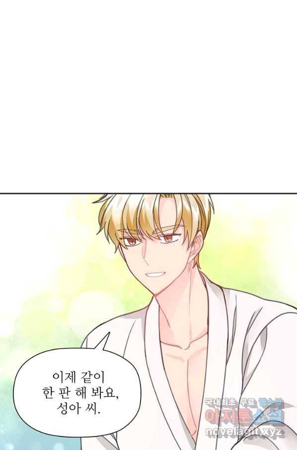 엉덩이가 잘못했네 28화 36