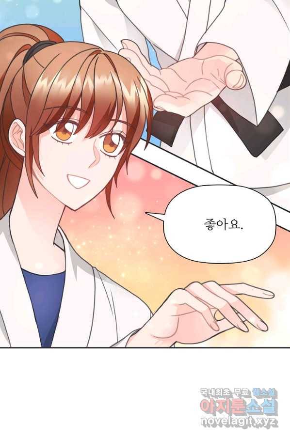 엉덩이가 잘못했네 28화 37