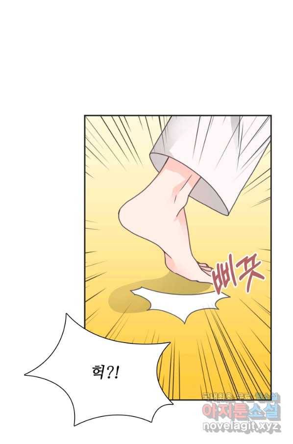 엉덩이가 잘못했네 28화 40