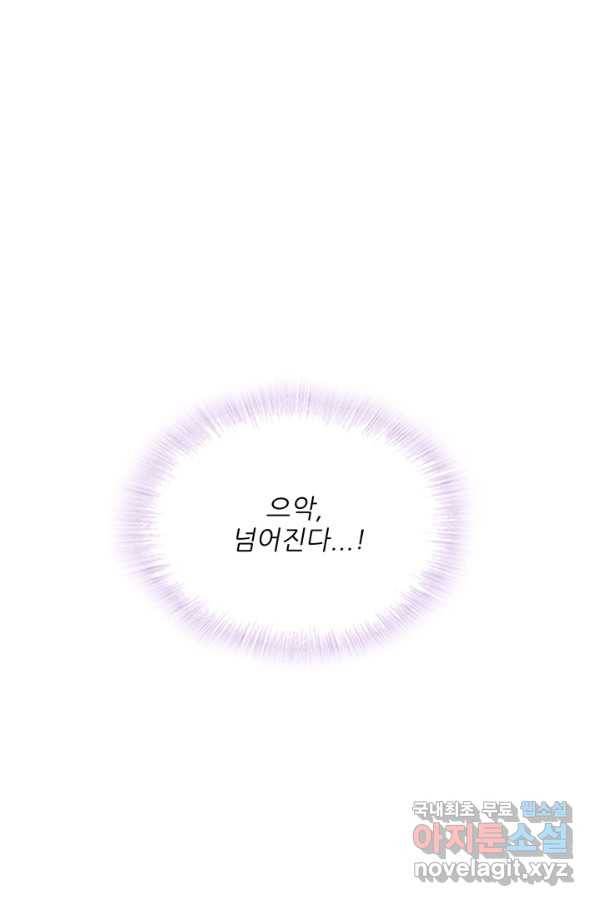 엉덩이가 잘못했네 28화 41